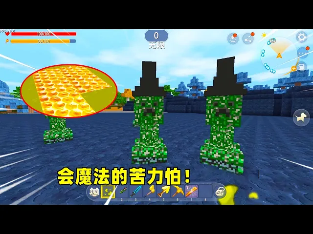 迷你世界编辑生存: 果果只是路过而已!被魔法苦力怕包围,还把我打狗带